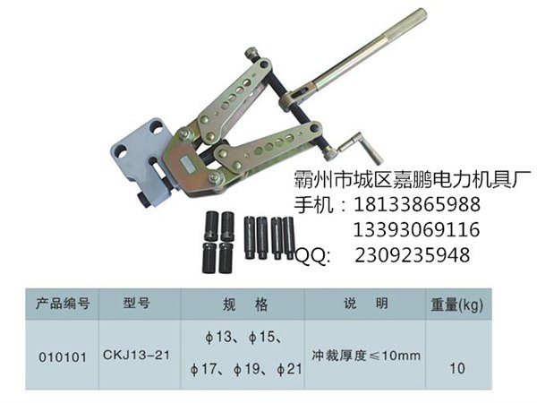 厂家供应机械冲孔机     批发机械冲孔机     