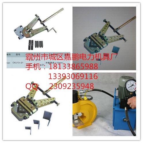 手动式机械冲孔机      CKJ-1机械冲孔机