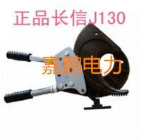 J30电缆剪刀　J 30电缆剪刀价格