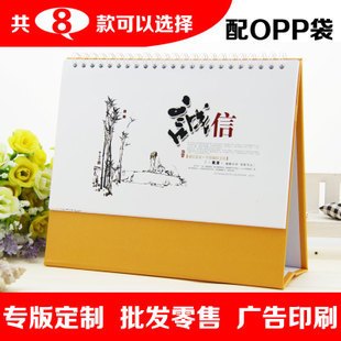 台历定制 台历利是封定做  广东汕头满天彩工