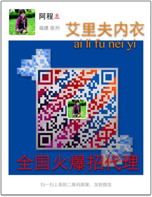 无痕内衣招商|厦门艾里夫内衣|厦门艾里夫内衣