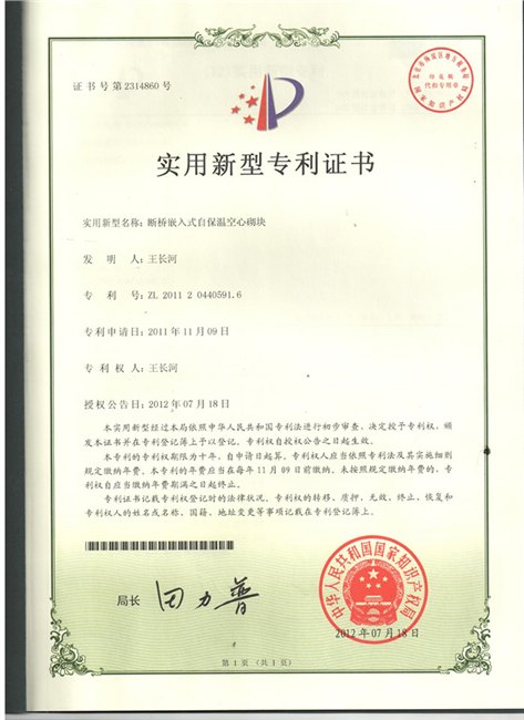 自保温砌块价格 在哪能买到价格适中的佰优盾系列复