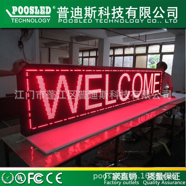 P10单红色显示屏 LED滚动字幕屏  大型led广告屏 半户外led