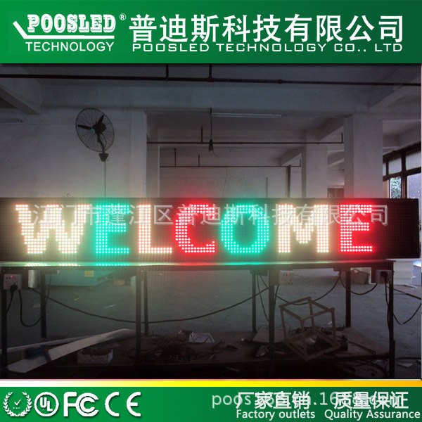 p20双色显示牌 led显示牌  半户外led电子牌  双色广告显示牌