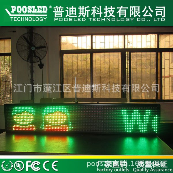 P20双色字幕机  led银行汇率屏 网格显示屏 车载LED单色屏