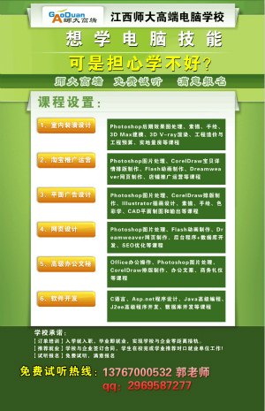 抚州哪里有短期夜校电脑培训班?抚州短期电脑培训班