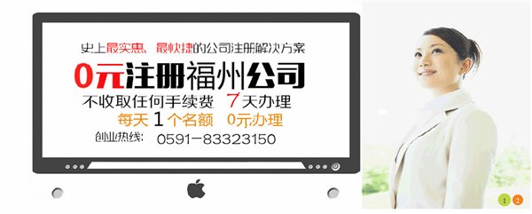 福州专业的代办福州公司公司在哪里|可靠的【圣鹏】