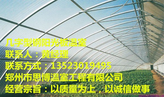 山西河北河南连栋温室大棚设计建造公司