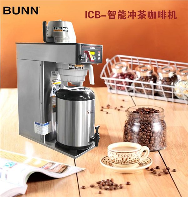 泉州BUNN煮茶机供应商哪家好：丰泽BUNN煮茶