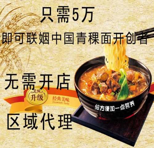 青稞方便面生产厂家 青苑稞青稞方便面厂家直销
