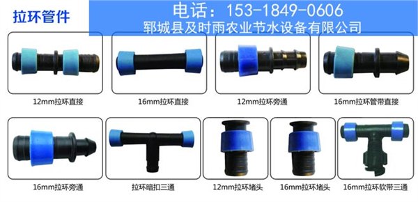 滴灌安装用热销滴灌配件供应商