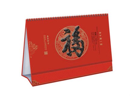 2016喜迎猴年台历 专版台历利是封 广东汕