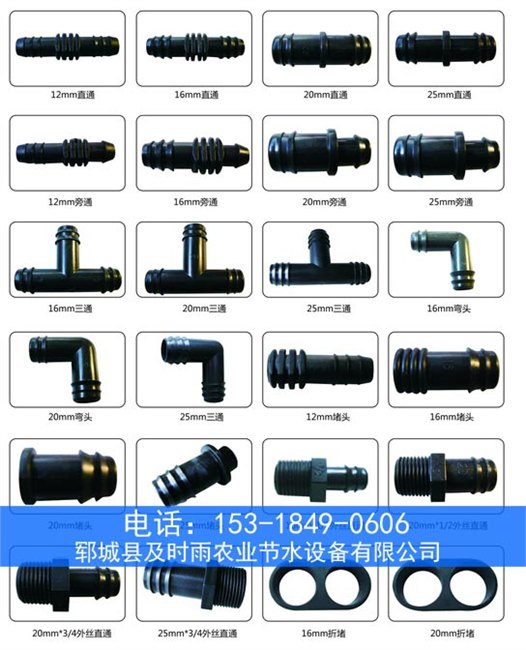 优质农田滴灌配件厂家直销报价