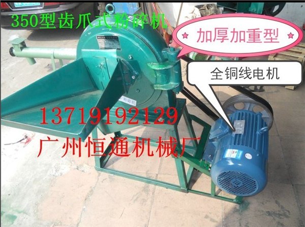 江苏省特价批发9FZ-350型盘式磨粉机打粉机