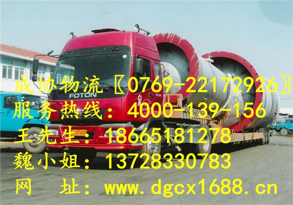 东莞到河间物流专线公司 东莞到河间货运公司