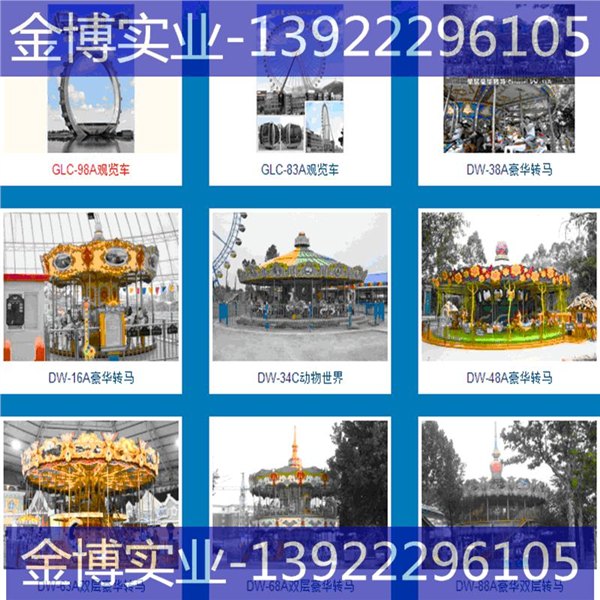 过山车诸暨|广场游乐设施|ISO质量认证|儿
