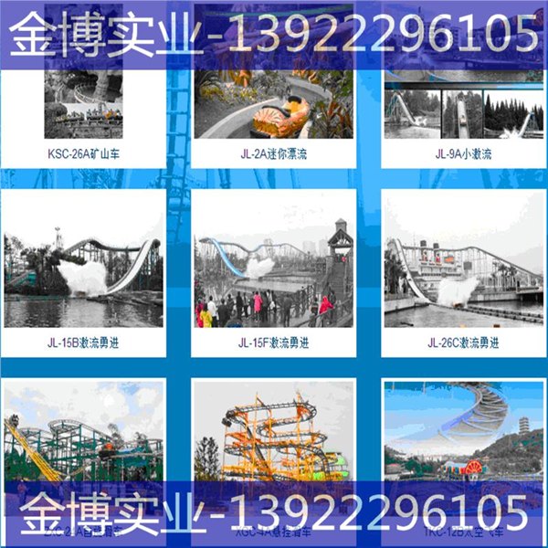水上冲关邢台|儿童卡丁车|20年品质|旋转木
