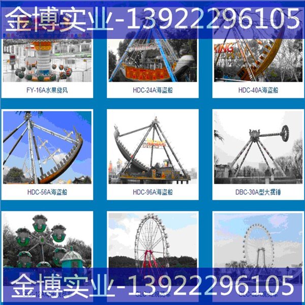 室内滑梯乐清|摩天轮|使用广泛|旋转木马