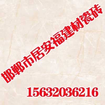 唐荣陶瓷代理【居安福建材】