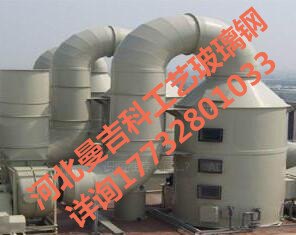 供应北京山东河北环氧玻璃钢脱硫塔防腐工程施工方案介绍