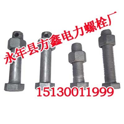销孔螺栓_方鑫电力螺栓厂