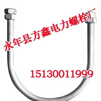 U型抱箍_方鑫电力螺栓厂