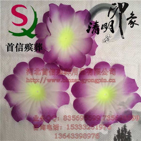 特价出售花圈材料十瓣菊新莲花花圈布花、布叶 首信殡葬用品