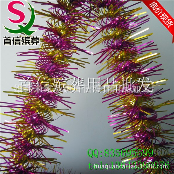 双龙双色花圈彩条卷龙刺龙毛条 殡葬花圈材料大全