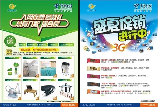 合肥宣传单厂家*合肥宣传单定制【特美，行业标杆】