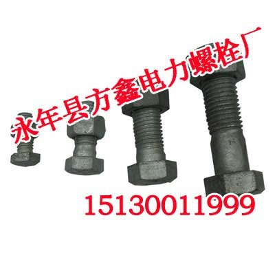 铁附件螺栓价格【方鑫电力螺栓厂】铁附件螺栓加工