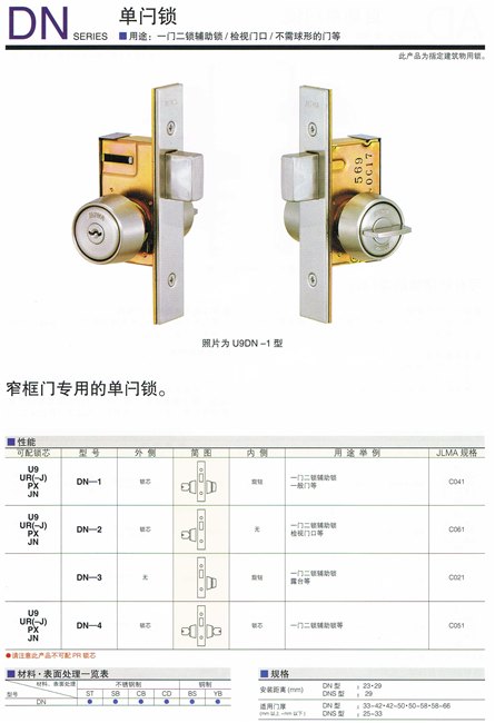 DN系列日本MIWA原装进口单闩门锁 进口锁具