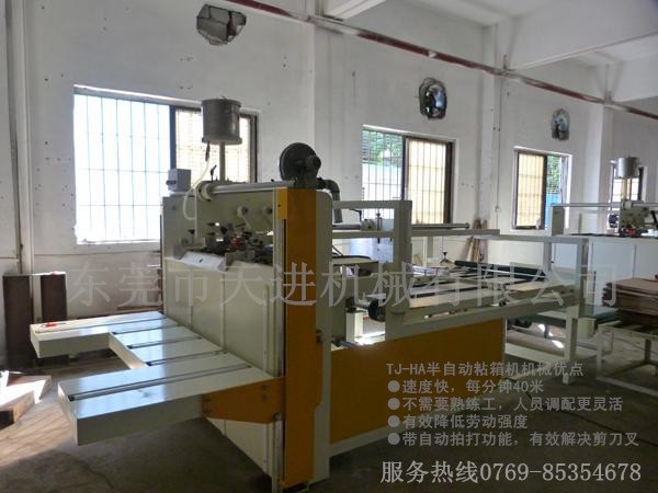 天进专供浙江牛奶箱用纸箱粘箱机