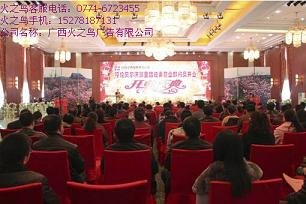 专注南宁开业开盘布置[承接庆典活动、年会、品牌推广策划] 