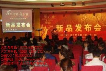 专注南宁新品发布场地布置[承接庆典活动、年会、品牌推广策划] 