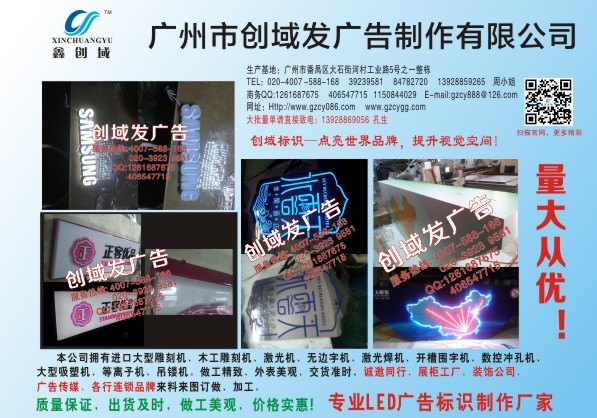 顺德迷你字  无边字专业制造厂家