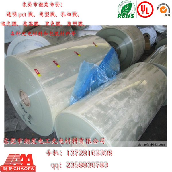 透明离型PET薄膜|离型PET|PET离型膜|离