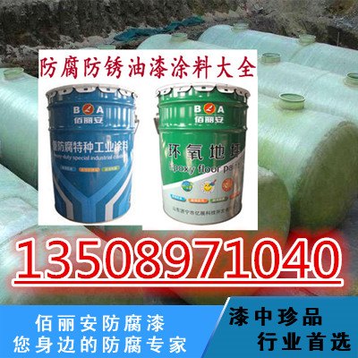 大红氯化橡胶防腐漆厂家直供