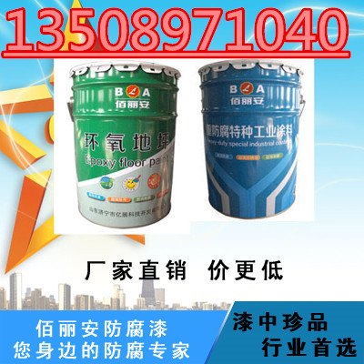 大连氯化橡胶防腐漆最低价格