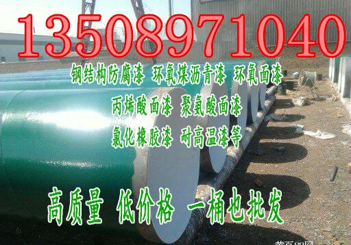 本溪氯化橡胶防腐面漆批发最低价格