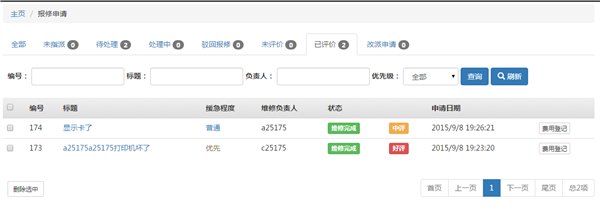 顺通汽修行业维修管理系统软件