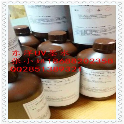 广州哪里可以买到报价合理的原装进口东洋ＵＶ墨水：