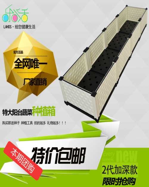 家庭阳台种菜设备_优质阳台种菜箱价格