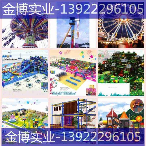 儿童拓展器材渝中|娱乐设施|20年品质|游乐场设备