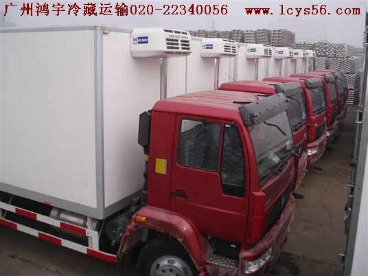 广州到梅州冷藏运输调车