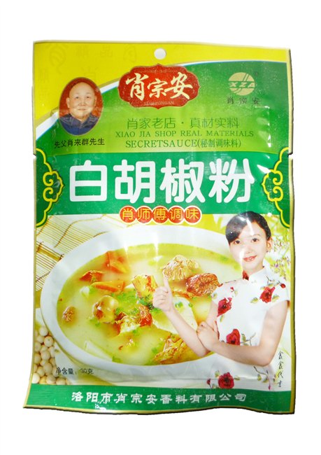 聚味斋-有知名度的调味品批发商 调味品供货商