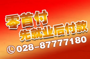 成都川软网店淘宝课程培训学校