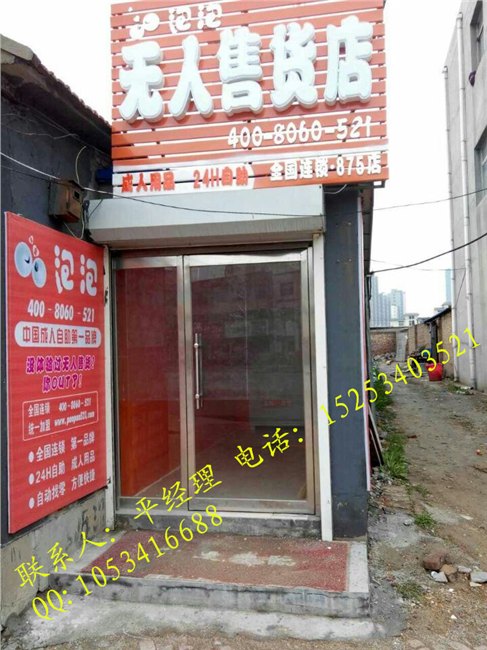 山东无人售货机 无人售货机哪家好 吉林无人售货机