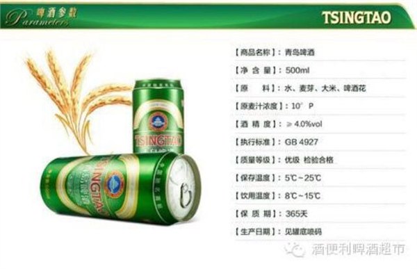 许昌青岛啤酒 专业的青岛啤酒大听供货商