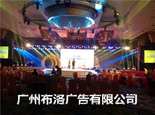 团体商会年会晚会策划提供LED大屏搭建灯光出租