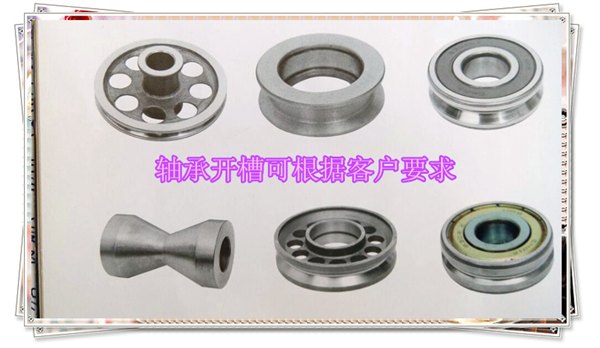 校直轮  轴承校直轮  V型槽校直轮